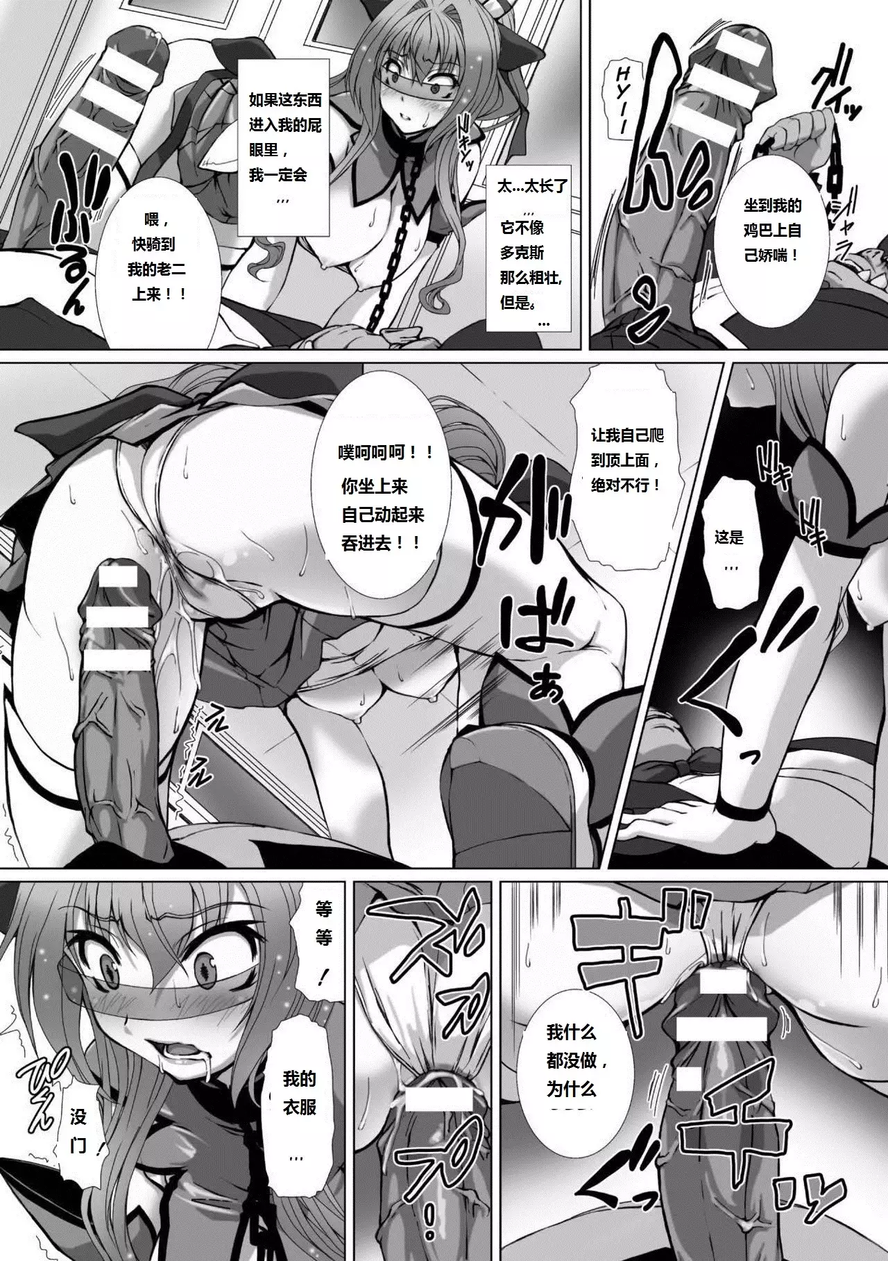 Takahama Tarou] Hengen Souki Shine Mirage THE COMIC EPISODE2-6