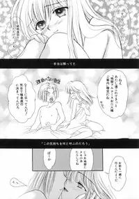 [Yukarigawa Yumiya] Poison