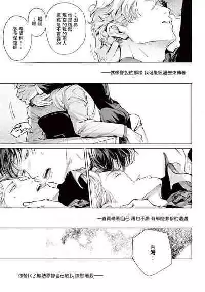 [Shinou Ryo] Zetsubou ni Nake | 绝望悲鸣 Ch. 1-6 [Chinese] [冒险者公会]