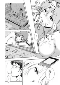 (C92) [MASHIRA-DOU (Mashiraga Aki)] Gouta o Machinagara