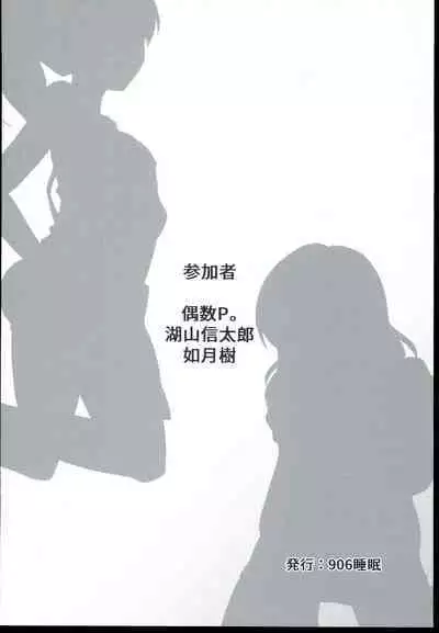 DereMas Mob Chara Ero Goudou DereMas ni Mob Chara wa Inai!!