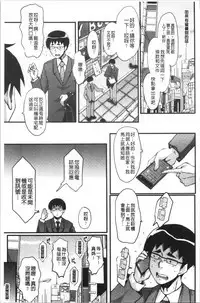 Bokuno Kanojo ga Kusogaki ni Netorareta Hanashi