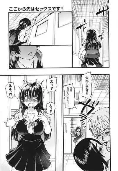 Boku no Seieki de Honpuku Kaiyu!!