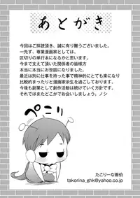 [Takorina Gahaku] Ecchi na Onnanoko wa Kirai Desuka? [Digital]