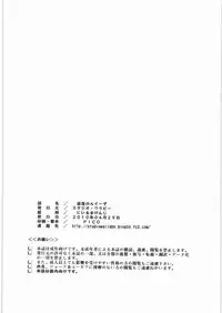 (COMIC1☆4) [Studio Wallaby (Niiruma Kenji)] Yadoya no Ruida (Dragon Quest IX)