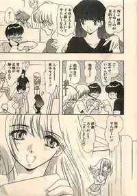 COMIC Sugirl M's Action 2003-07 Zoukan