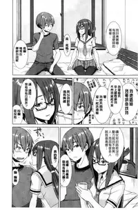 [Joy] Henkoi Holic | 變戀的成癮症 [Chinese]