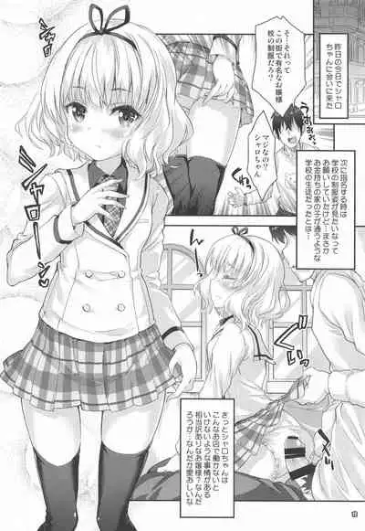 Sharo-chan ga Anata no Kokoro mo Karada mo Iyashimasu