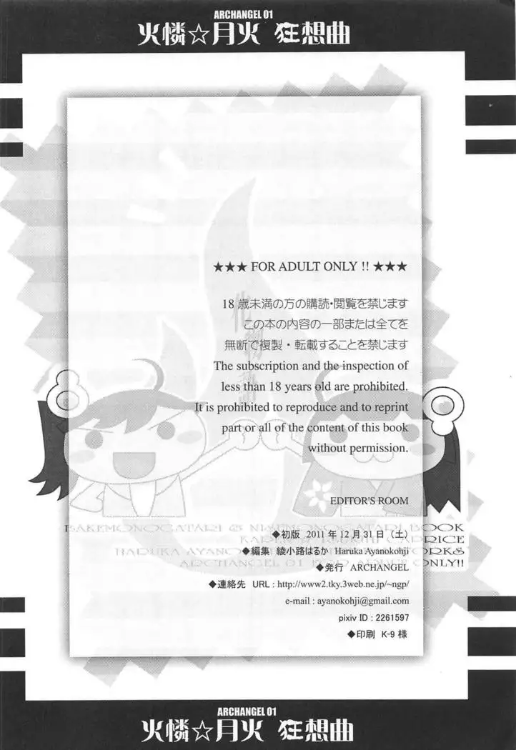 Karen Tsukihi Caprice