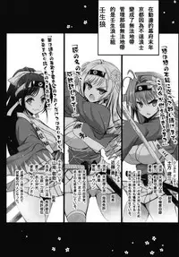 Bakumatsu Jinchuu Houkoku Resshiden MIBURO Kan