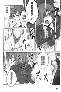 [Shimimaru] QUEENS GAME [Chinese]