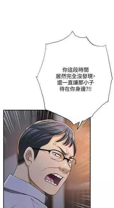 抑欲人妻41-50（完结）