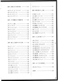 (C90) [Kurobinega (Kenkou Cross)] Mamono Musume Zukan II ~Monster Girl Encyclopedia II~