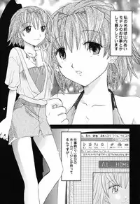 [Nagama Hisashi] Otome Keizu