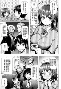 [Memeya (Meme50)] Chome Chome otome [Chinese]