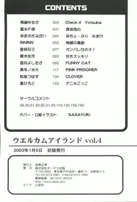 [Anthology] Welcome Island Vol.4 (Sister Princess)