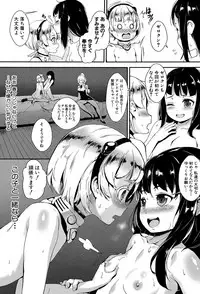 [Jairou] Erotic Training!~Pakopako Rankou Seikyouiku~ [Digital]