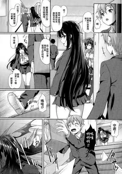 Ishuzoku Renai Wa Gakuen Kara