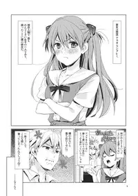 (C84) [Aihara Otome (Nyoriko)] Mendokusai Kanojo. (Neon Genesis Evangelion)