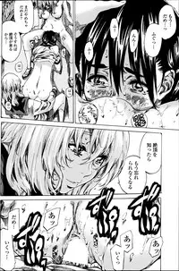 [MARUTA] Utsusemi Ch.1-6