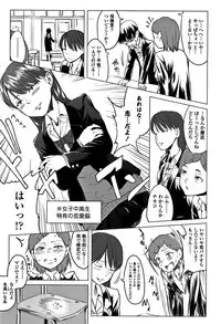 [Holiday Yasumi] Watashi-tachi no Seiai Hakusho