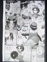 [Watanabe Wataru] Anoko ha F-Cup