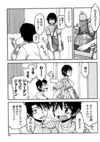 [Satou Toshio] Netorare Kanojo