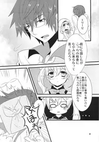 [Noix (Ootani Mikoto)] Dear my teacher (Tales of Xillia)