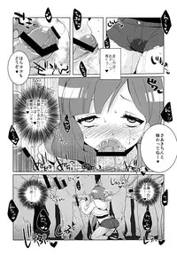 [clear glass (menimo)] SP's CRAZY NIGHT (SACRED SEVEN) [Digital]