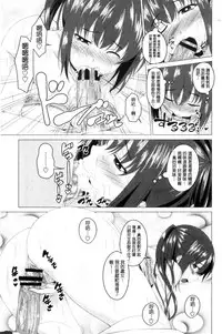 [Arsenal] Shitagari JK Ecchi | 很想要的JK性愛 [Chinese]