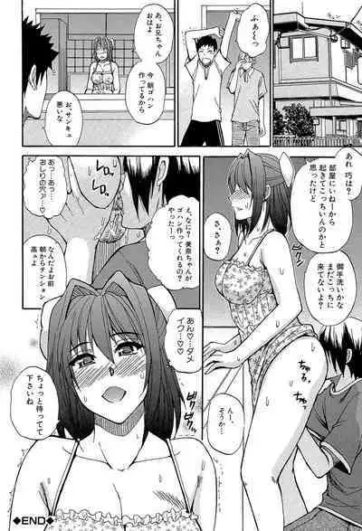 Nee, Mou Sukoshi Dake...