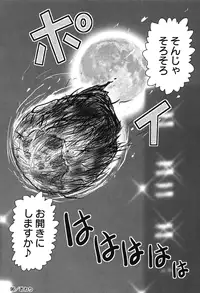 [Uziga Waita] Shoujo Kaibou Gakkai