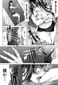 Shinjin Onna Kyoushi Shinjou Yuuko