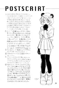 (C56) [Tatsuse Yumino (Dark Water)] Kemonomichi (Jubei Chan)