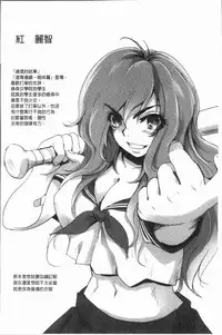 [Deinoji] Kyoujyo Kanraku [Chinese]