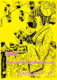 [Milkdou Shoukai (Milk Koubou)] Onee-chan Daisuki