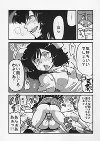 (COMIC1☆4) [Circle Nuruma-ya (Tsukiwani)] Eirin Yume Mousou (Touhou Project)