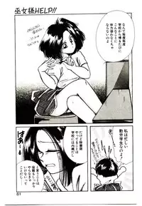 [Nyan] Miko-sama Help!!