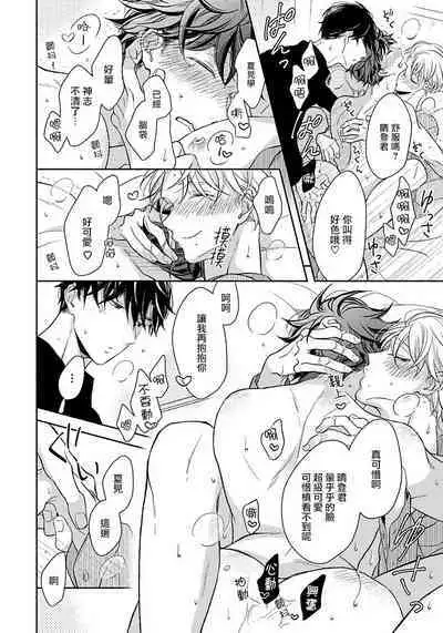 3P Erotica 1-5+番外1