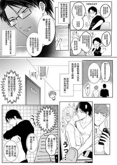 BOY x BOY IDOL COLLECTION!