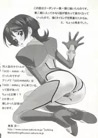 [doujinshi anthology] Cure Cure Battle (Pretty Cure, Godannar, Machine Robo Rescue)