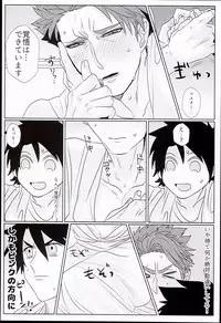 (SPARK11) [Anagura (Aoda)] Gudaguda Tonight (Fate/Grand Order)