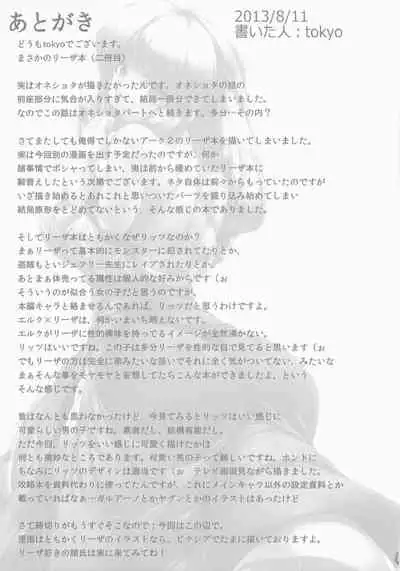 Boku to Lisa Onee-chan