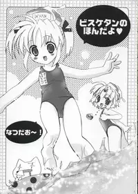 (C66) [MILLION DROPS (Tanimura Marika)] Hachmitsu Biscuit 2-kome (Biscuit-tan)