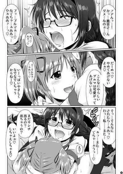 [Atelier Lunette (三国あつ子)] OM☆HM+ (魔法少女まどか☆マギカ) [DL版]