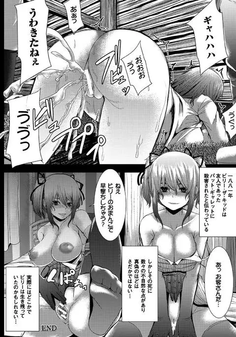 Tsuwamonodomo ga Yume no Ato