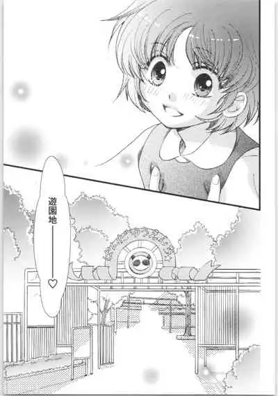 (C88) [Yanagi-tei (Yanagi)] Strawberry Night (Ranma 1/2)