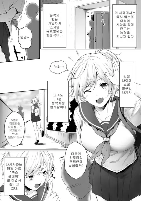 Shukushou Seikatsu ~Osananajimi to no Sugoshikata~