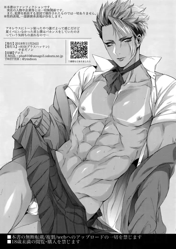 Onna no Kodatta Toki no Hanashi o Shite Hoshii