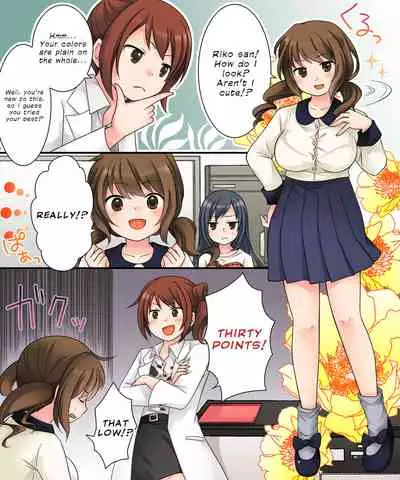 [Amuai Okashi Seisakusho (Kuratsuka Riko)] Milk Trance [English] {defski} [Digital]